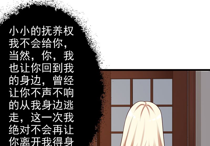 这个BOSS有点残韩漫全集-第133话 不要再离开了无删减无遮挡章节图片 