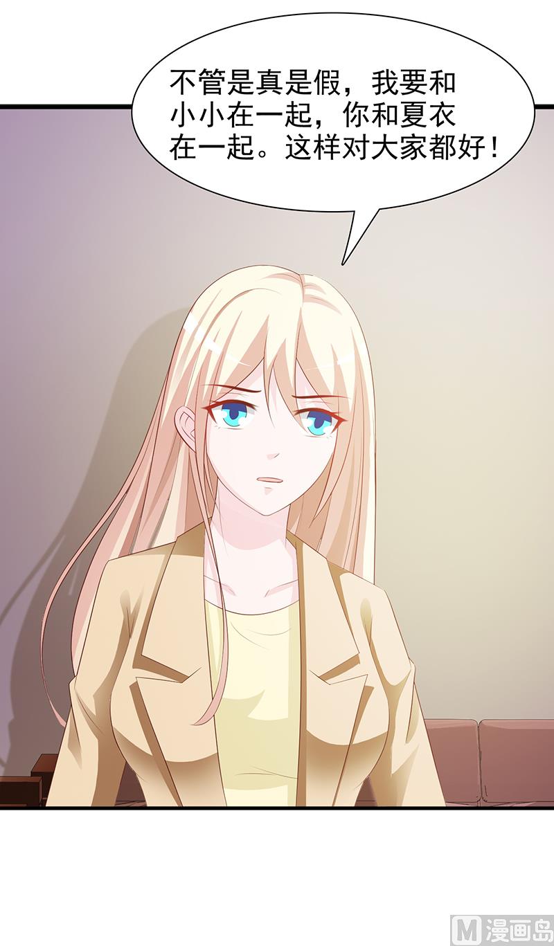这个BOSS有点残韩漫全集-第133话 不要再离开了无删减无遮挡章节图片 