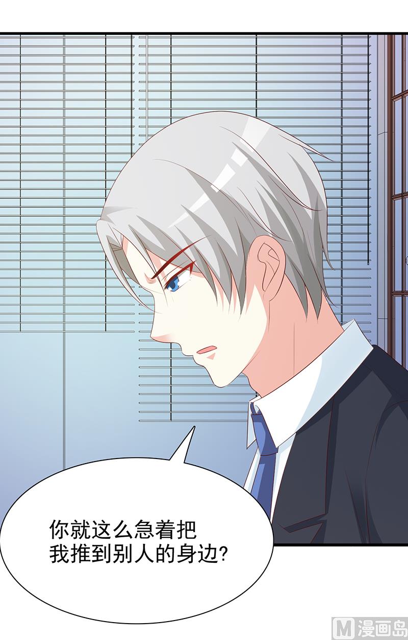 这个BOSS有点残韩漫全集-第133话 不要再离开了无删减无遮挡章节图片 