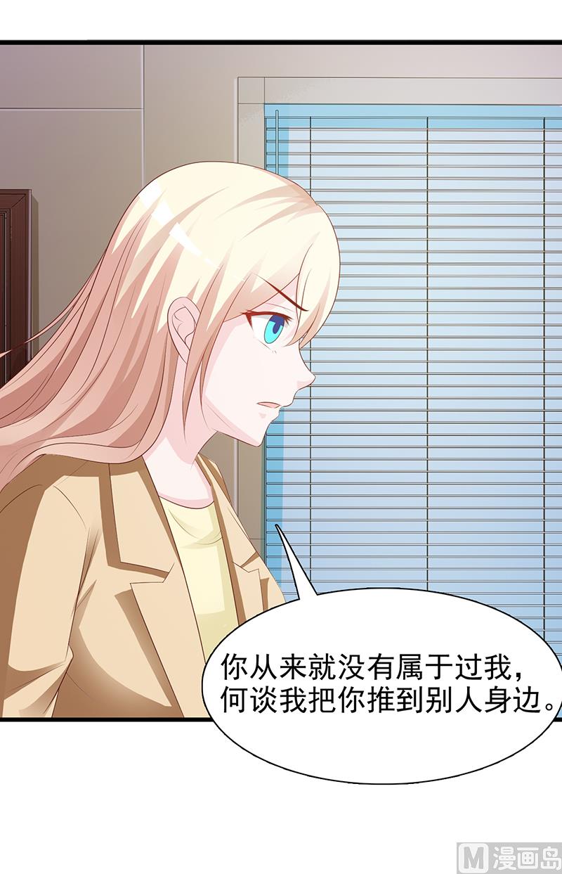 这个BOSS有点残韩漫全集-第133话 不要再离开了无删减无遮挡章节图片 