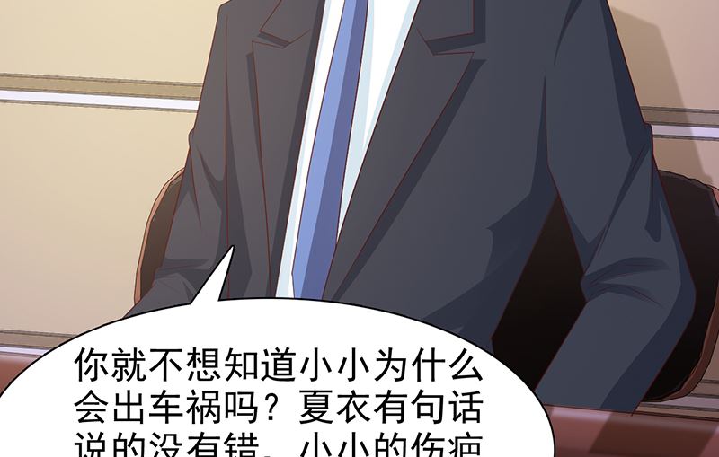 这个BOSS有点残韩漫全集-第133话 不要再离开了无删减无遮挡章节图片 