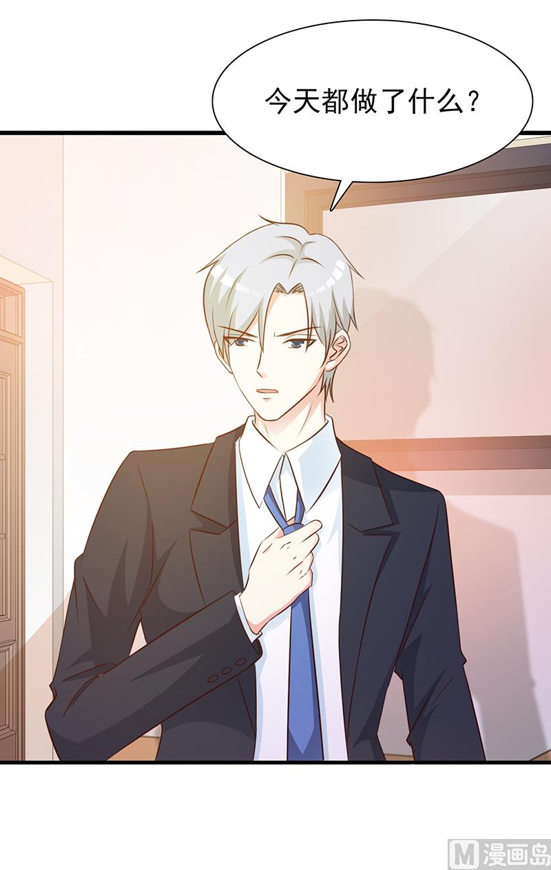 这个BOSS有点残韩漫全集-第134话 管好你的嘴无删减无遮挡章节图片 