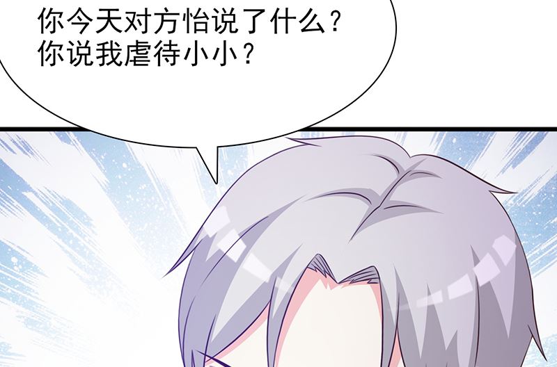 这个BOSS有点残韩漫全集-第134话 管好你的嘴无删减无遮挡章节图片 