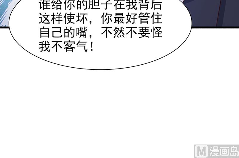 这个BOSS有点残韩漫全集-第134话 管好你的嘴无删减无遮挡章节图片 