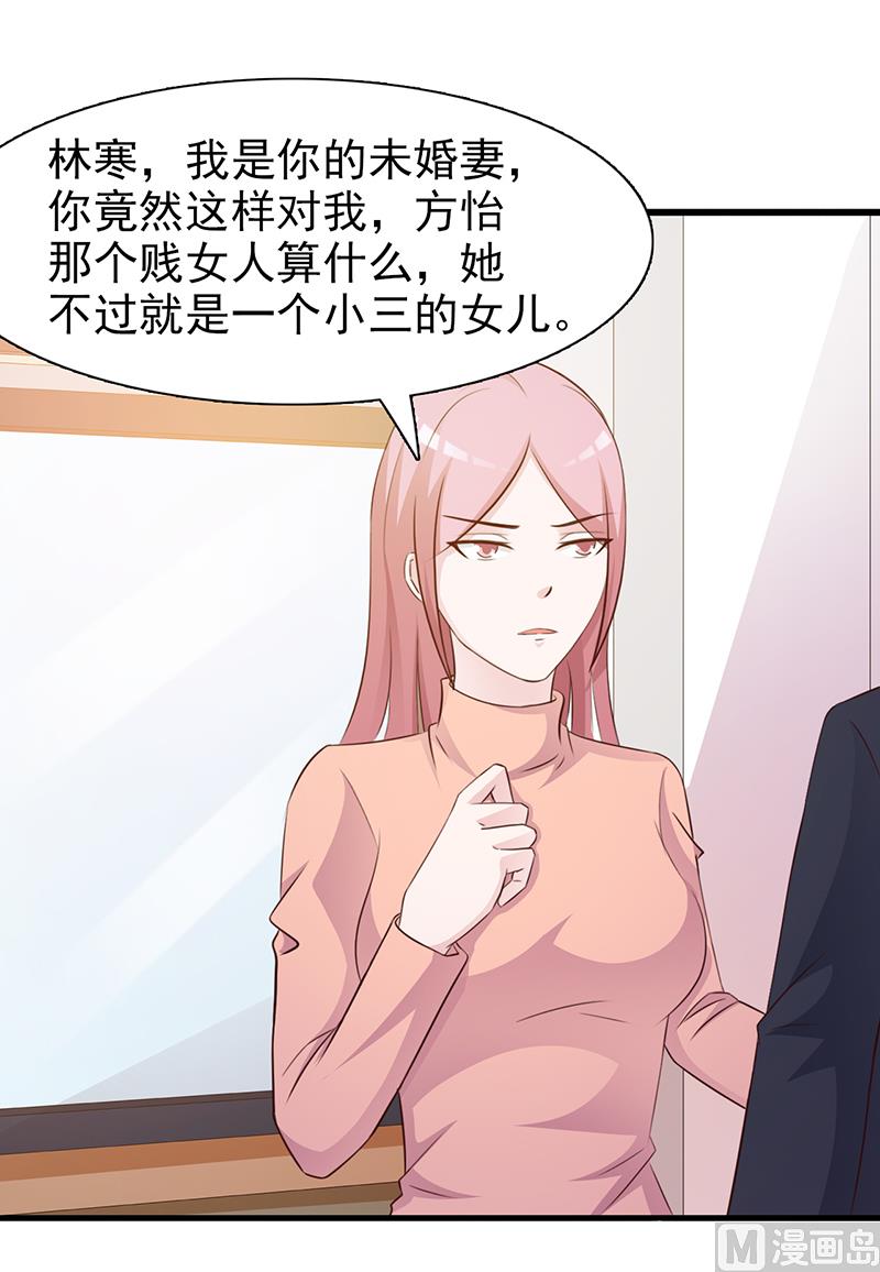 这个BOSS有点残韩漫全集-第134话 管好你的嘴无删减无遮挡章节图片 