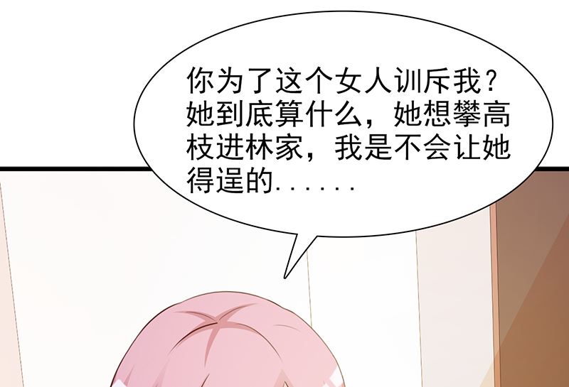 这个BOSS有点残韩漫全集-第134话 管好你的嘴无删减无遮挡章节图片 