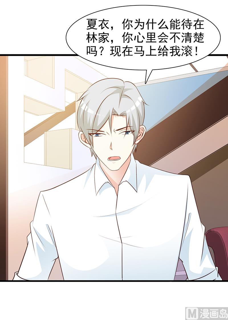 这个BOSS有点残韩漫全集-第134话 管好你的嘴无删减无遮挡章节图片 