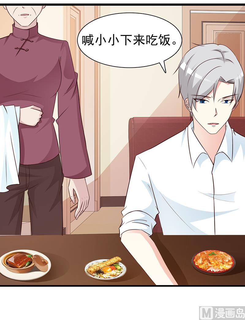 这个BOSS有点残韩漫全集-第134话 管好你的嘴无删减无遮挡章节图片 