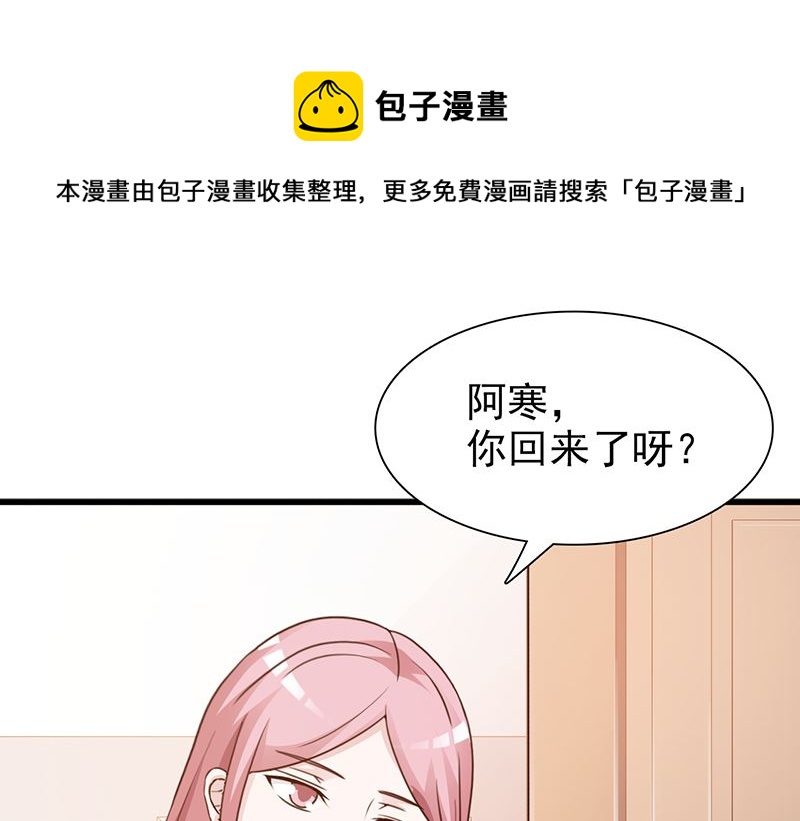 这个BOSS有点残韩漫全集-第134话 管好你的嘴无删减无遮挡章节图片 