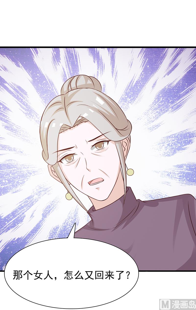 这个BOSS有点残韩漫全集-第135话 告状无删减无遮挡章节图片 