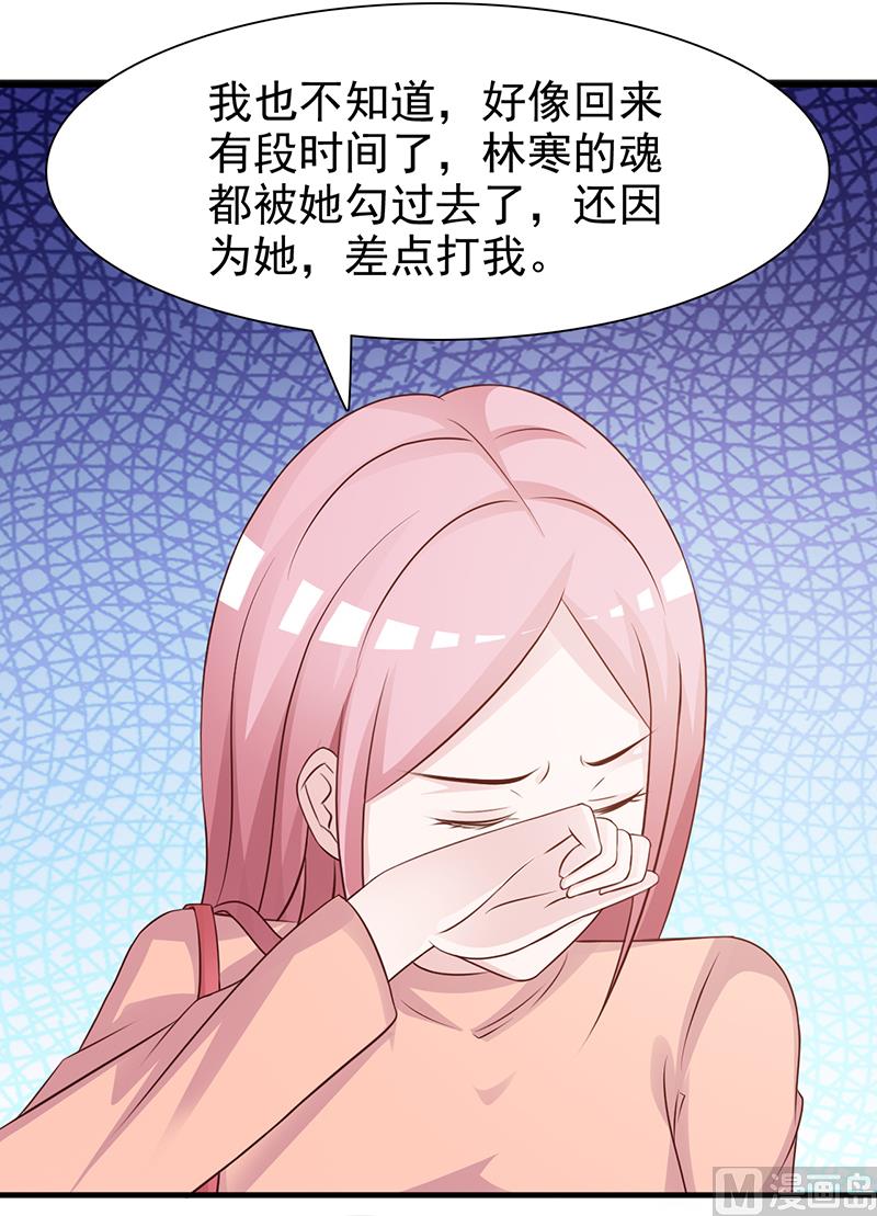 这个BOSS有点残韩漫全集-第135话 告状无删减无遮挡章节图片 