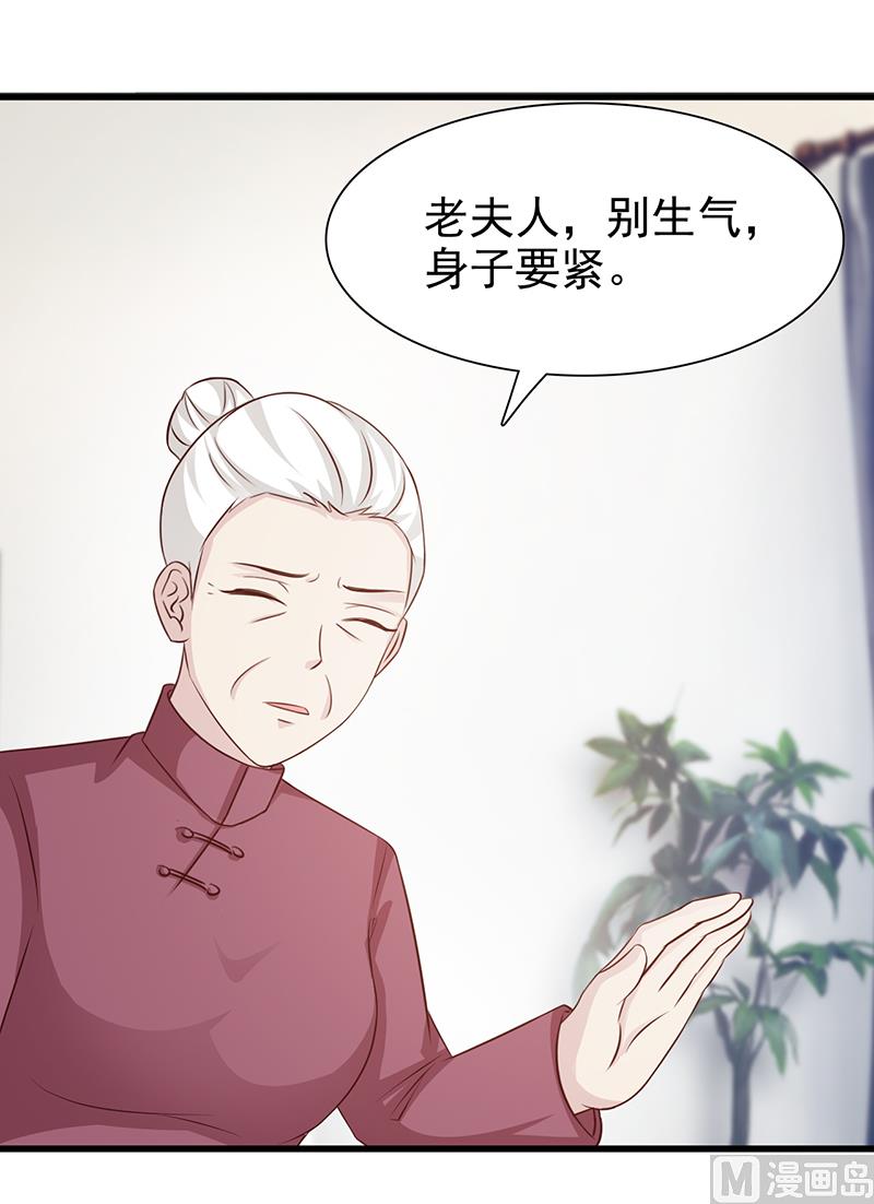 这个BOSS有点残韩漫全集-第135话 告状无删减无遮挡章节图片 