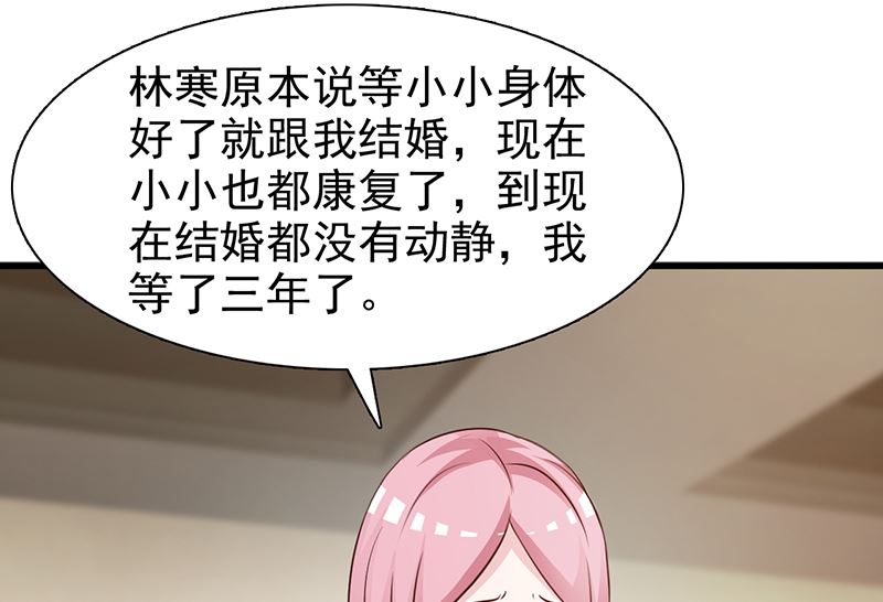 这个BOSS有点残韩漫全集-第135话 告状无删减无遮挡章节图片 