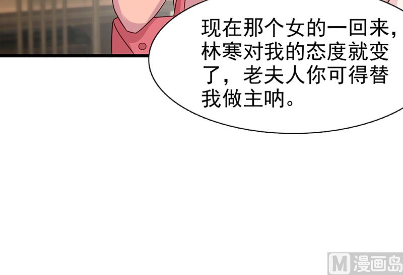 这个BOSS有点残韩漫全集-第135话 告状无删减无遮挡章节图片 