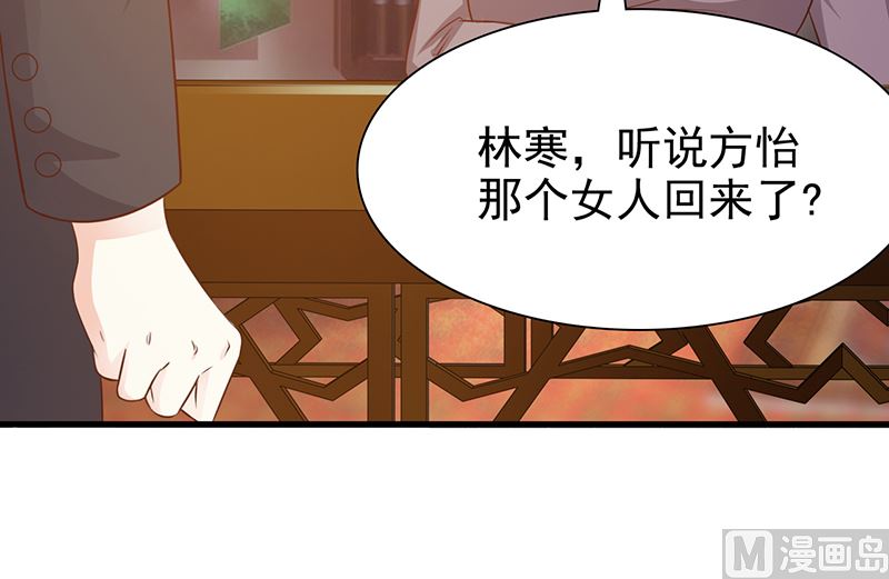 这个BOSS有点残韩漫全集-第135话 告状无删减无遮挡章节图片 
