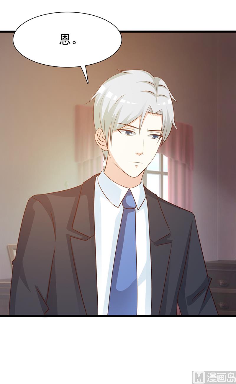 这个BOSS有点残韩漫全集-第135话 告状无删减无遮挡章节图片 