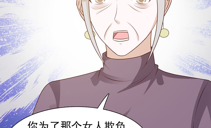 这个BOSS有点残韩漫全集-第135话 告状无删减无遮挡章节图片 