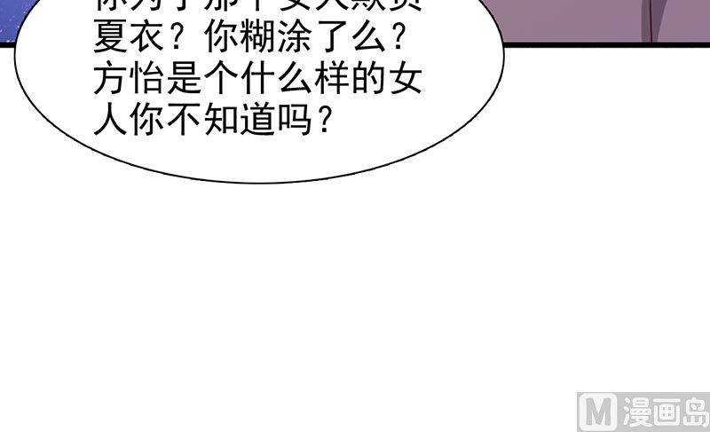 这个BOSS有点残韩漫全集-第135话 告状无删减无遮挡章节图片 