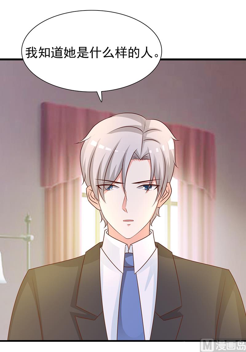 这个BOSS有点残韩漫全集-第135话 告状无删减无遮挡章节图片 