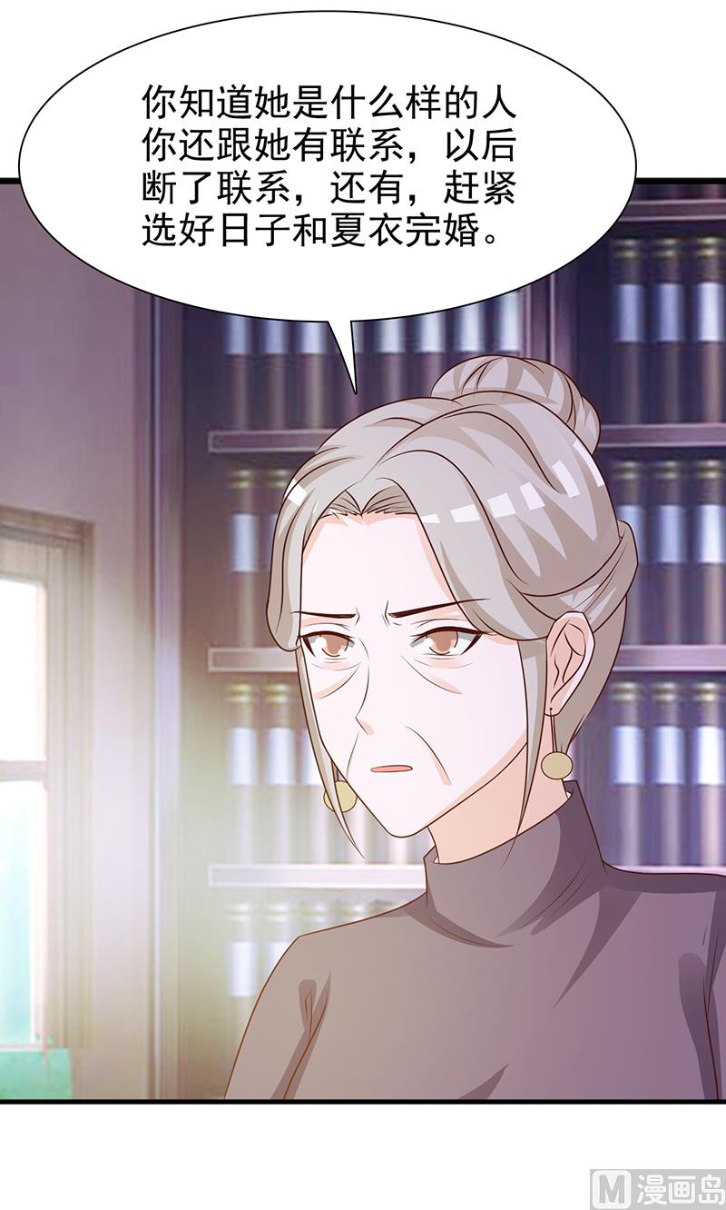 这个BOSS有点残韩漫全集-第135话 告状无删减无遮挡章节图片 