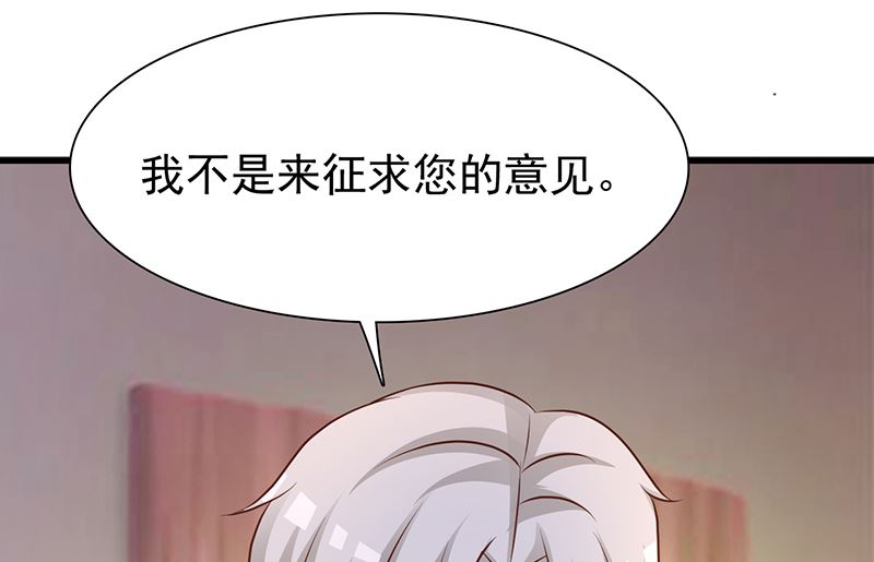 这个BOSS有点残韩漫全集-第135话 告状无删减无遮挡章节图片 