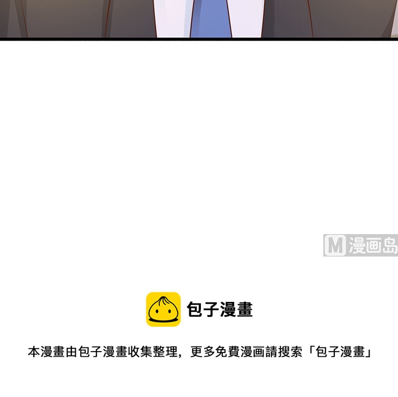 这个BOSS有点残韩漫全集-第135话 告状无删减无遮挡章节图片 