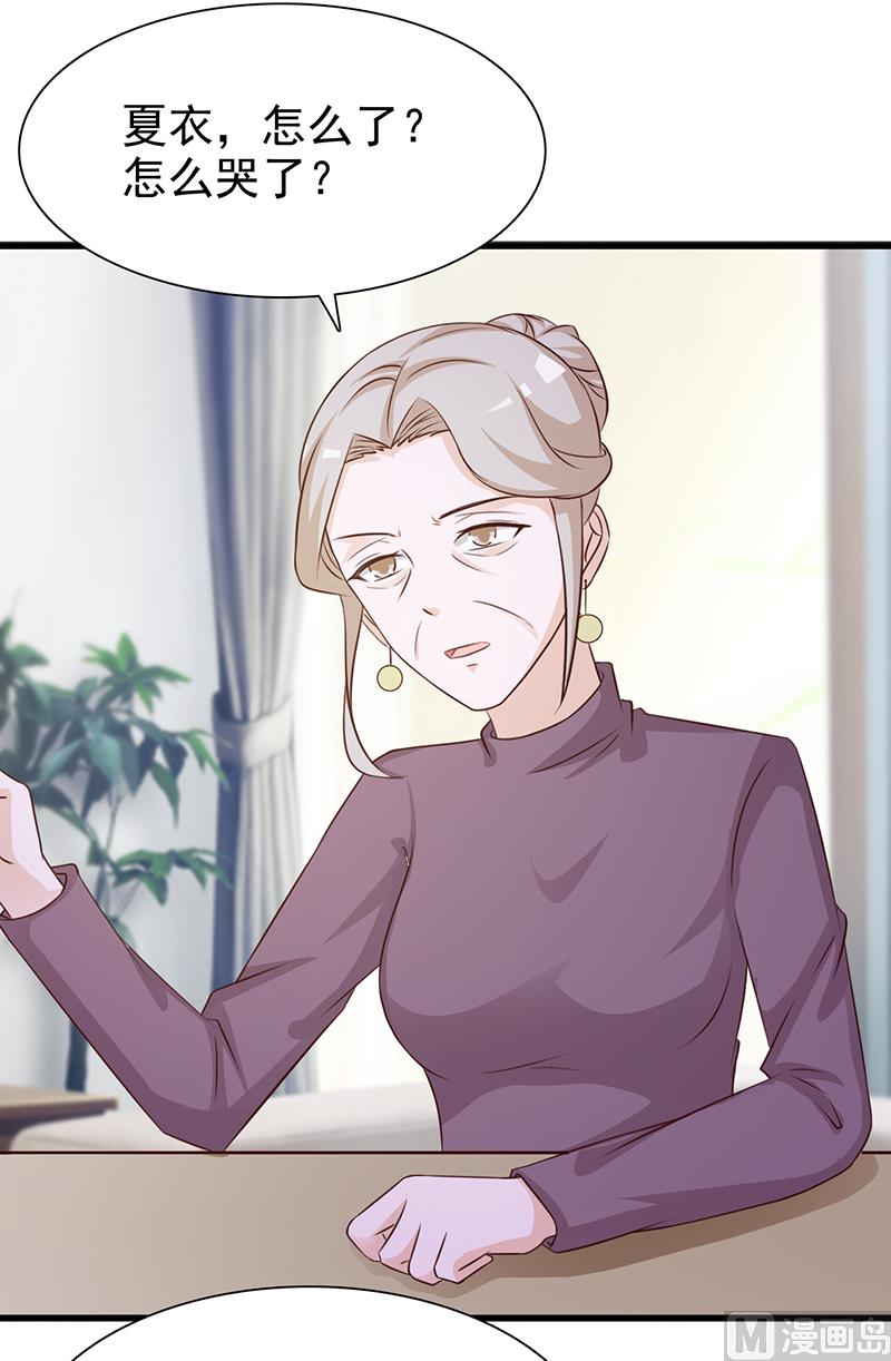 这个BOSS有点残韩漫全集-第135话 告状无删减无遮挡章节图片 