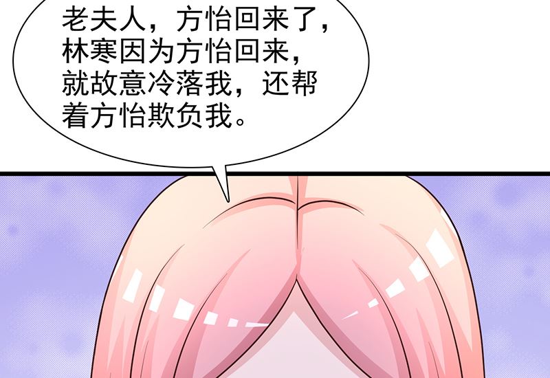 这个BOSS有点残韩漫全集-第135话 告状无删减无遮挡章节图片 