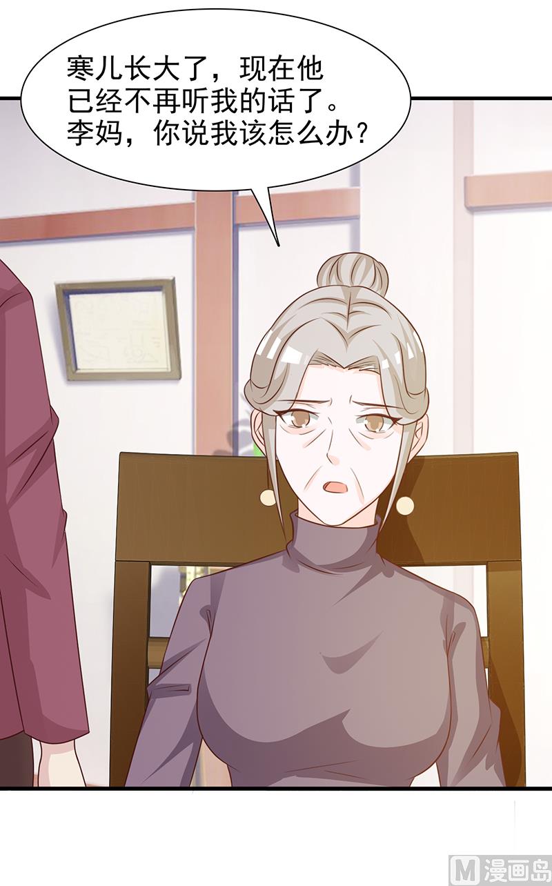 这个BOSS有点残韩漫全集-第136话 你可以试一试无删减无遮挡章节图片 