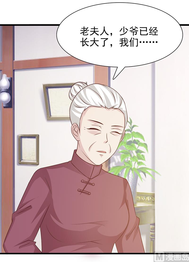 这个BOSS有点残韩漫全集-第136话 你可以试一试无删减无遮挡章节图片 
