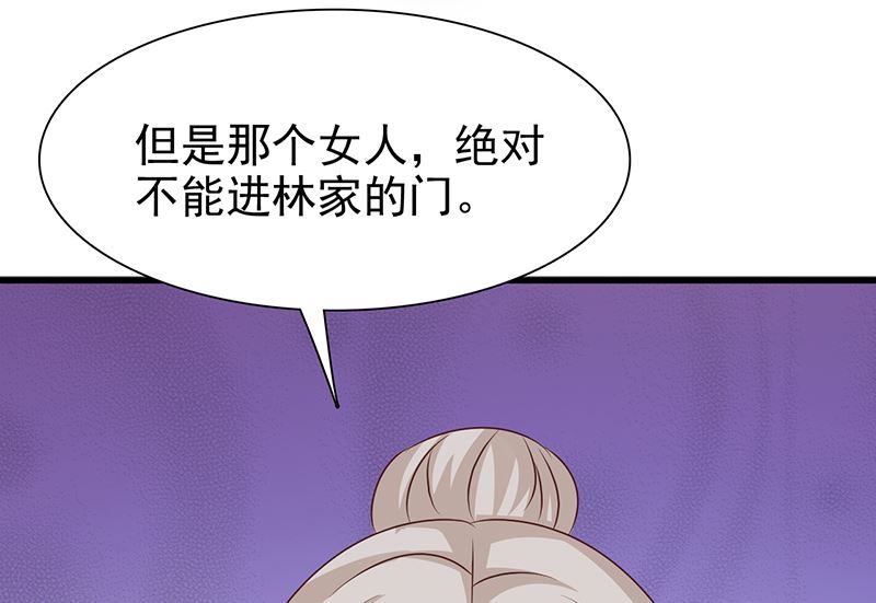 这个BOSS有点残韩漫全集-第136话 你可以试一试无删减无遮挡章节图片 