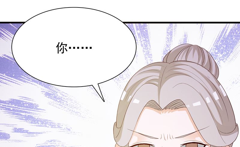 这个BOSS有点残韩漫全集-第136话 你可以试一试无删减无遮挡章节图片 