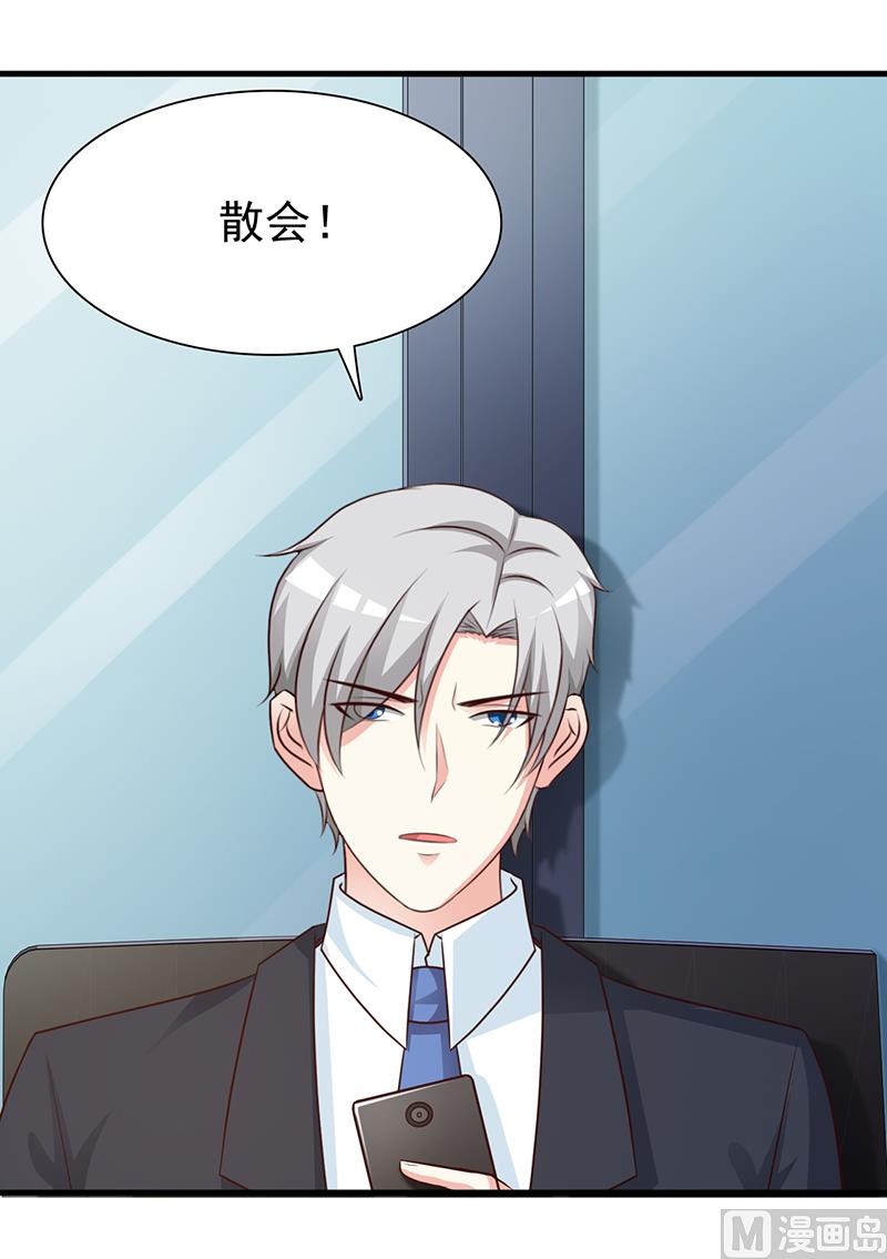 这个BOSS有点残韩漫全集-第137话 画展无删减无遮挡章节图片 