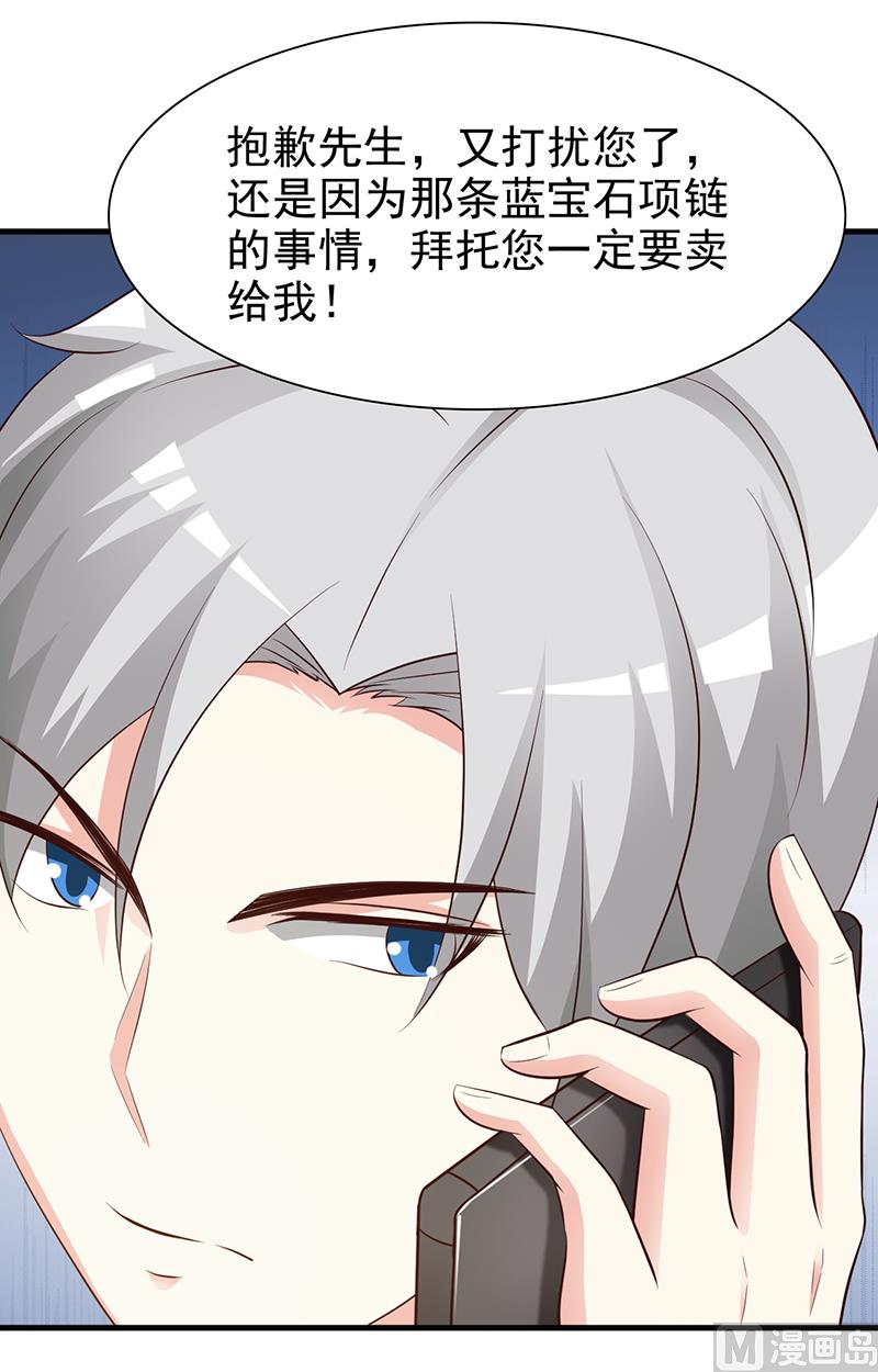 这个BOSS有点残韩漫全集-第137话 画展无删减无遮挡章节图片 