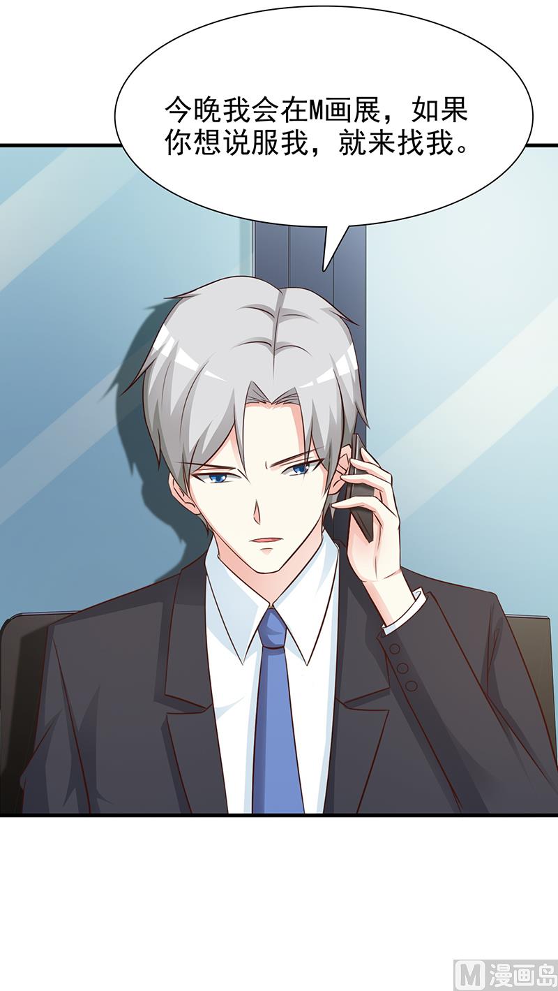 这个BOSS有点残韩漫全集-第137话 画展无删减无遮挡章节图片 