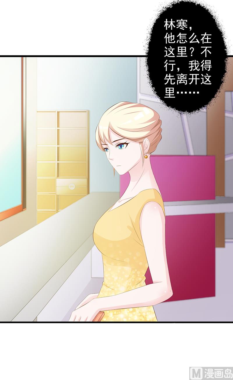 这个BOSS有点残韩漫全集-第137话 画展无删减无遮挡章节图片 