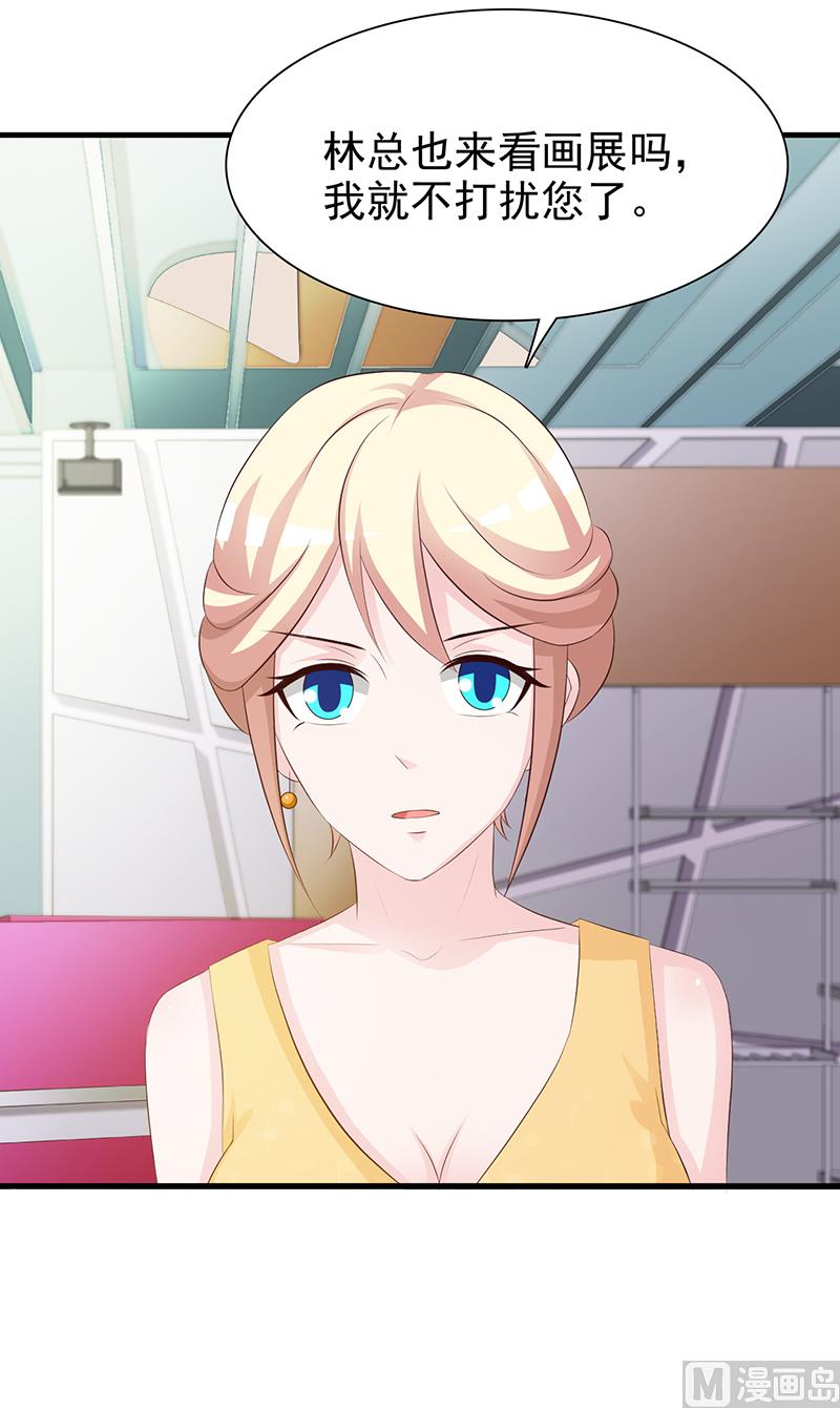 这个BOSS有点残韩漫全集-第137话 画展无删减无遮挡章节图片 