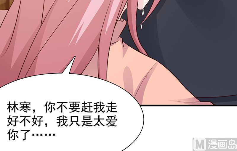 这个BOSS有点残韩漫全集-第137话 画展无删减无遮挡章节图片 