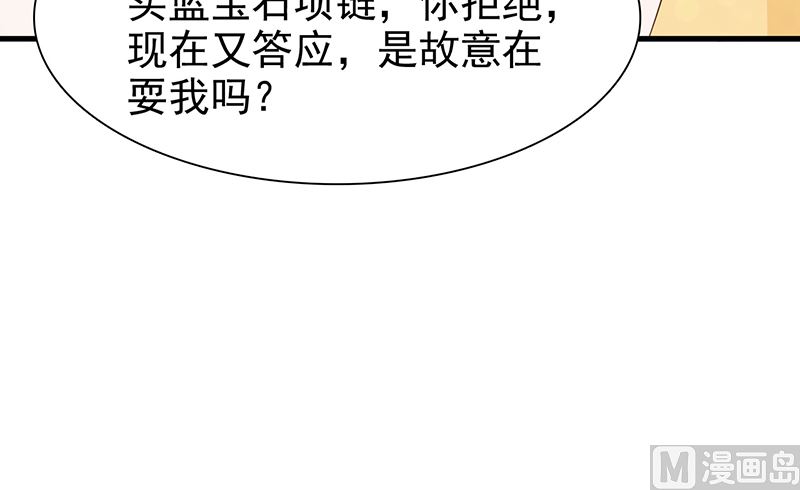 这个BOSS有点残韩漫全集-第138话 我在等你无删减无遮挡章节图片 
