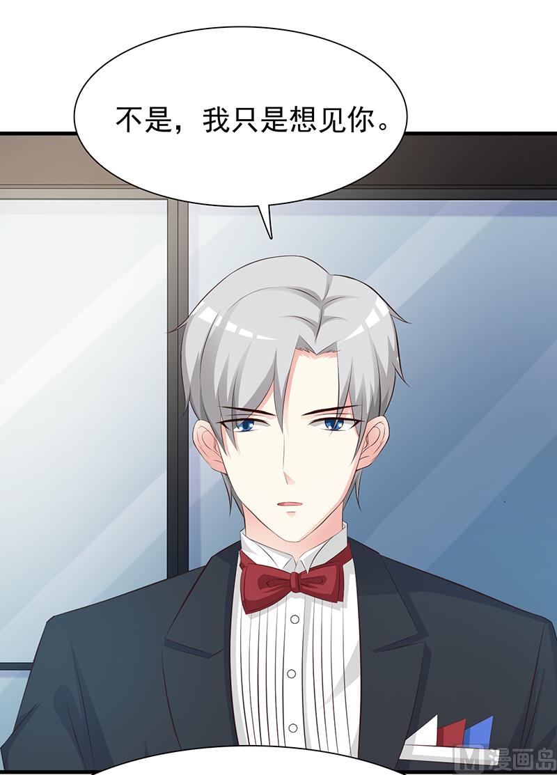 这个BOSS有点残韩漫全集-第138话 我在等你无删减无遮挡章节图片 
