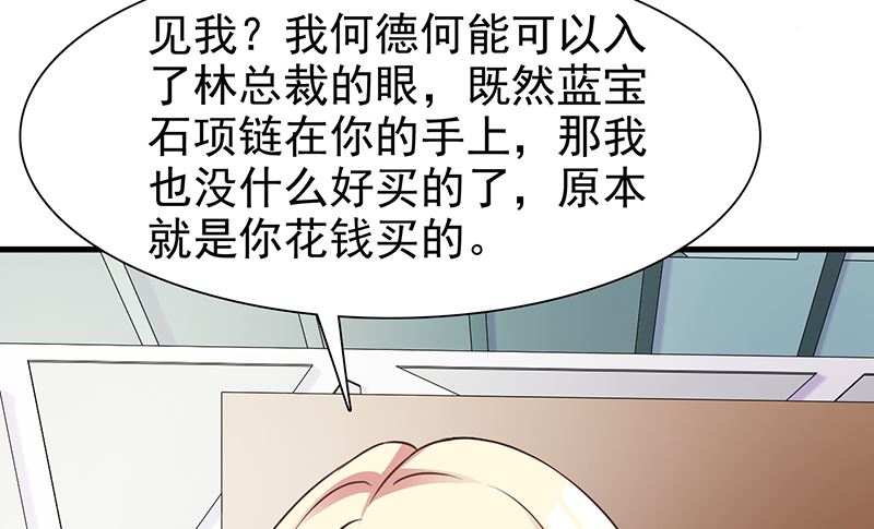 这个BOSS有点残韩漫全集-第138话 我在等你无删减无遮挡章节图片 
