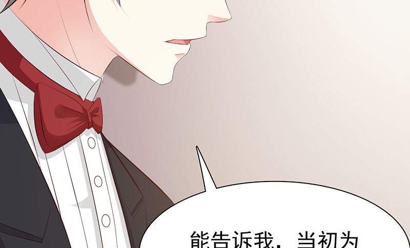 这个BOSS有点残韩漫全集-第138话 我在等你无删减无遮挡章节图片 