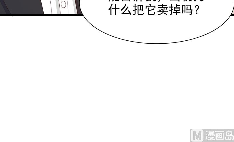 这个BOSS有点残韩漫全集-第138话 我在等你无删减无遮挡章节图片 