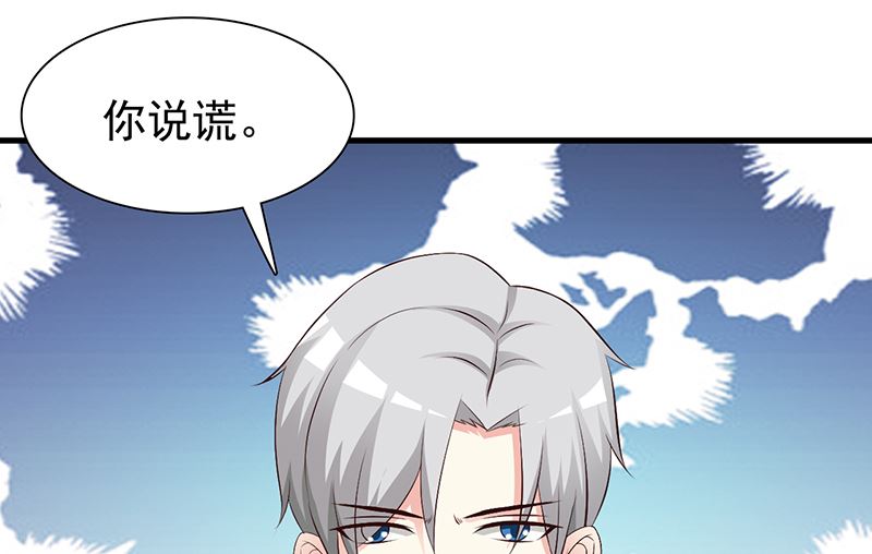 这个BOSS有点残韩漫全集-第138话 我在等你无删减无遮挡章节图片 
