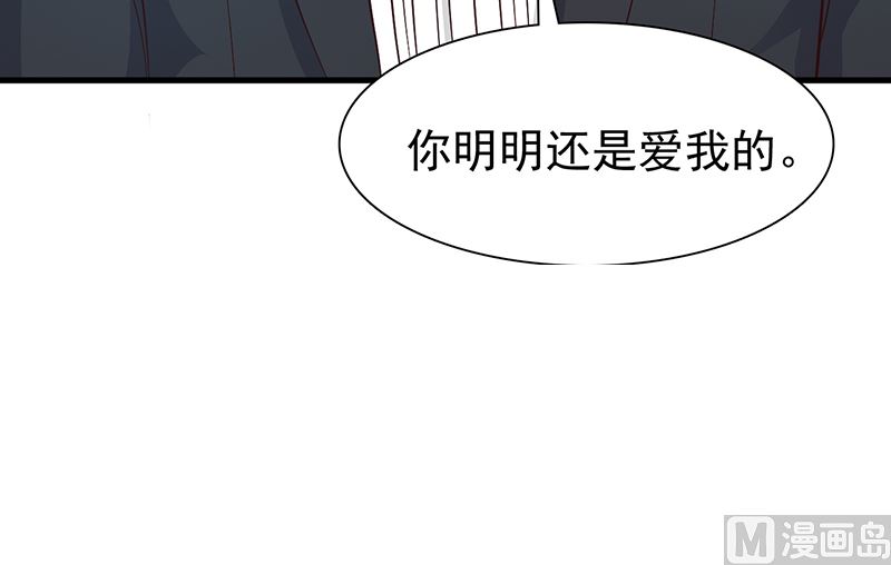 这个BOSS有点残韩漫全集-第138话 我在等你无删减无遮挡章节图片 