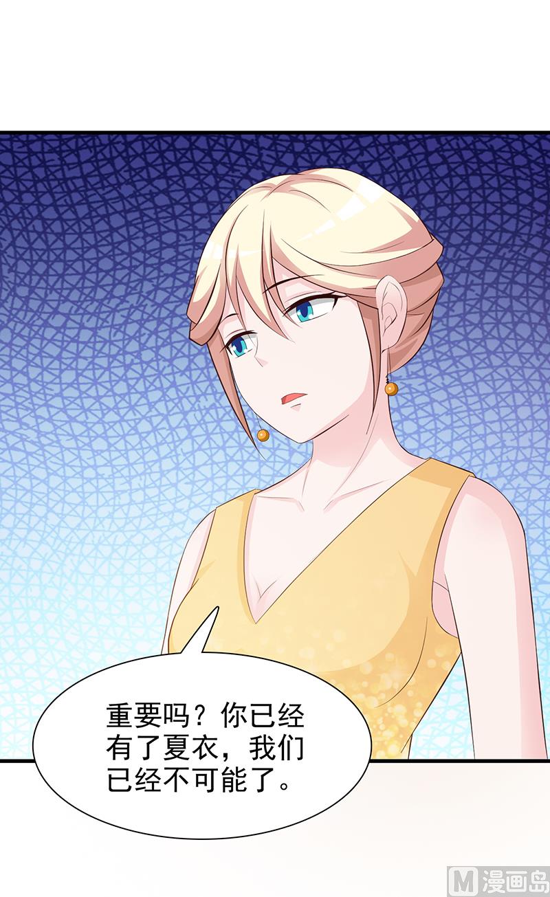 这个BOSS有点残韩漫全集-第138话 我在等你无删减无遮挡章节图片 