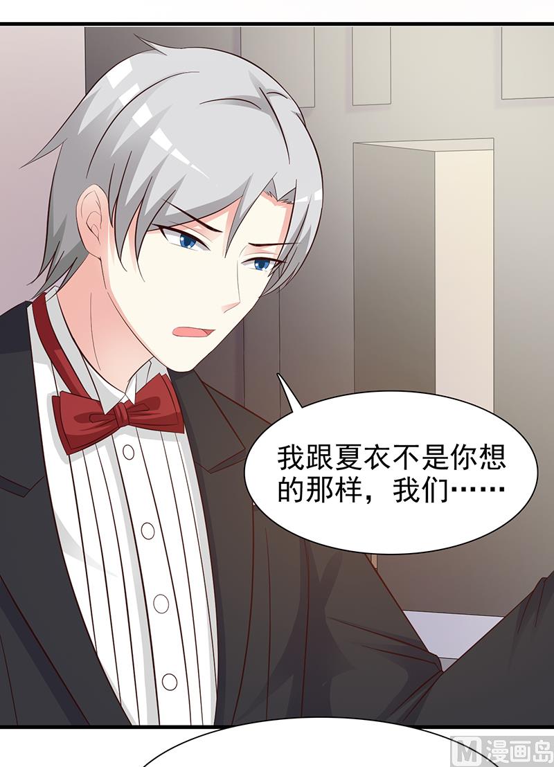 这个BOSS有点残韩漫全集-第138话 我在等你无删减无遮挡章节图片 