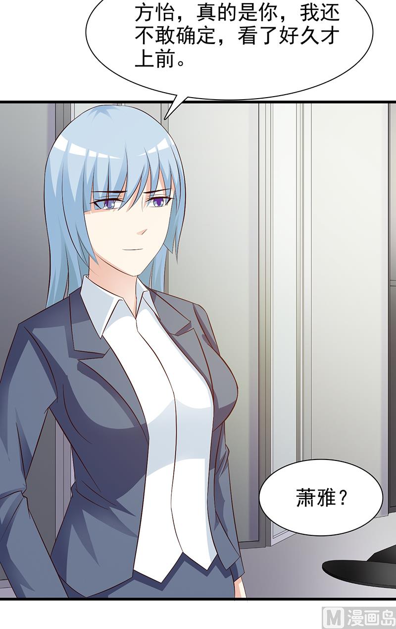 这个BOSS有点残韩漫全集-第138话 我在等你无删减无遮挡章节图片 