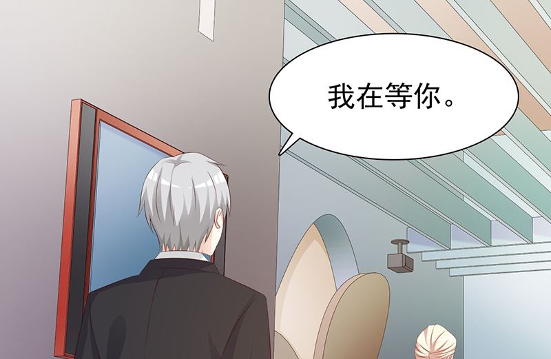 这个BOSS有点残韩漫全集-第138话 我在等你无删减无遮挡章节图片 