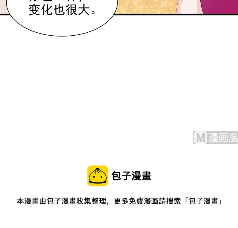 这个BOSS有点残韩漫全集-第138话 我在等你无删减无遮挡章节图片 